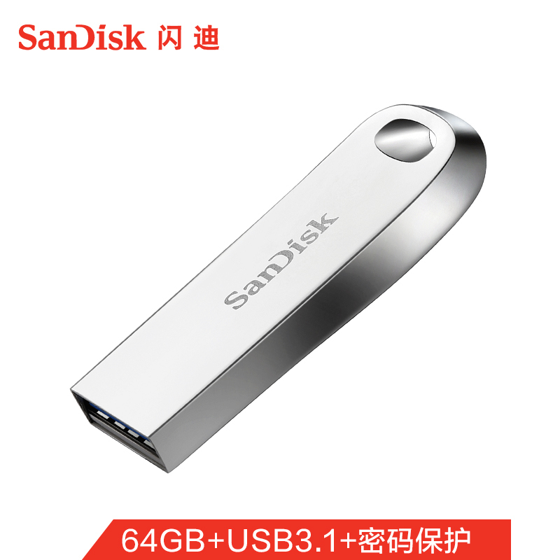 閃迪（SanDisk）32GB USB3.1 U盤